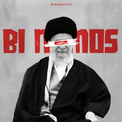 BI NAMOS (FreeStyle)