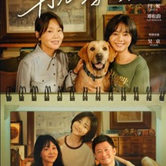再见，李可乐 【2023-HD】- 在线观看和下载完整电影TW