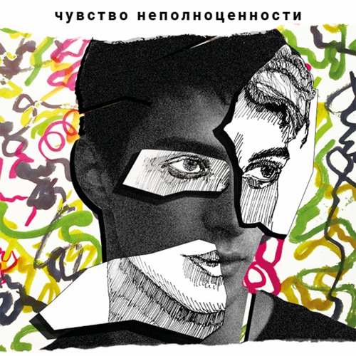 Весной