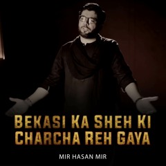 Bekasi Ka Sheh Ki Charcha Reh Gaya