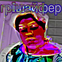 грiшайфер + bhtbb, Schwars556, cumatrix (prod. Og buda)
