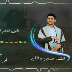 زامل سرينا ياالنشاما.mp3
