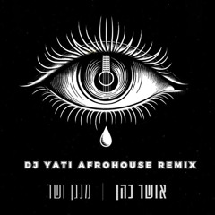 Osher Cohen - Menagen Ve_Shar - [מנגן ושר - אושר כהן] (DJ YATI AFRO HOUSE REMIX)