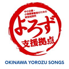 二枚看板 Groove – YOROZU × KOSHA