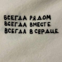 Keendy-Истина