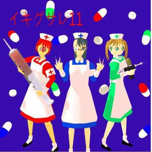 「お注射ガール」injection Girl