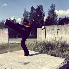Нет