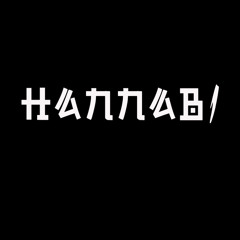 Voodoo People (Hannabi BKB Edit)