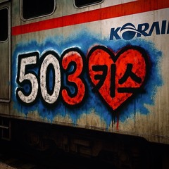 503♡kiss