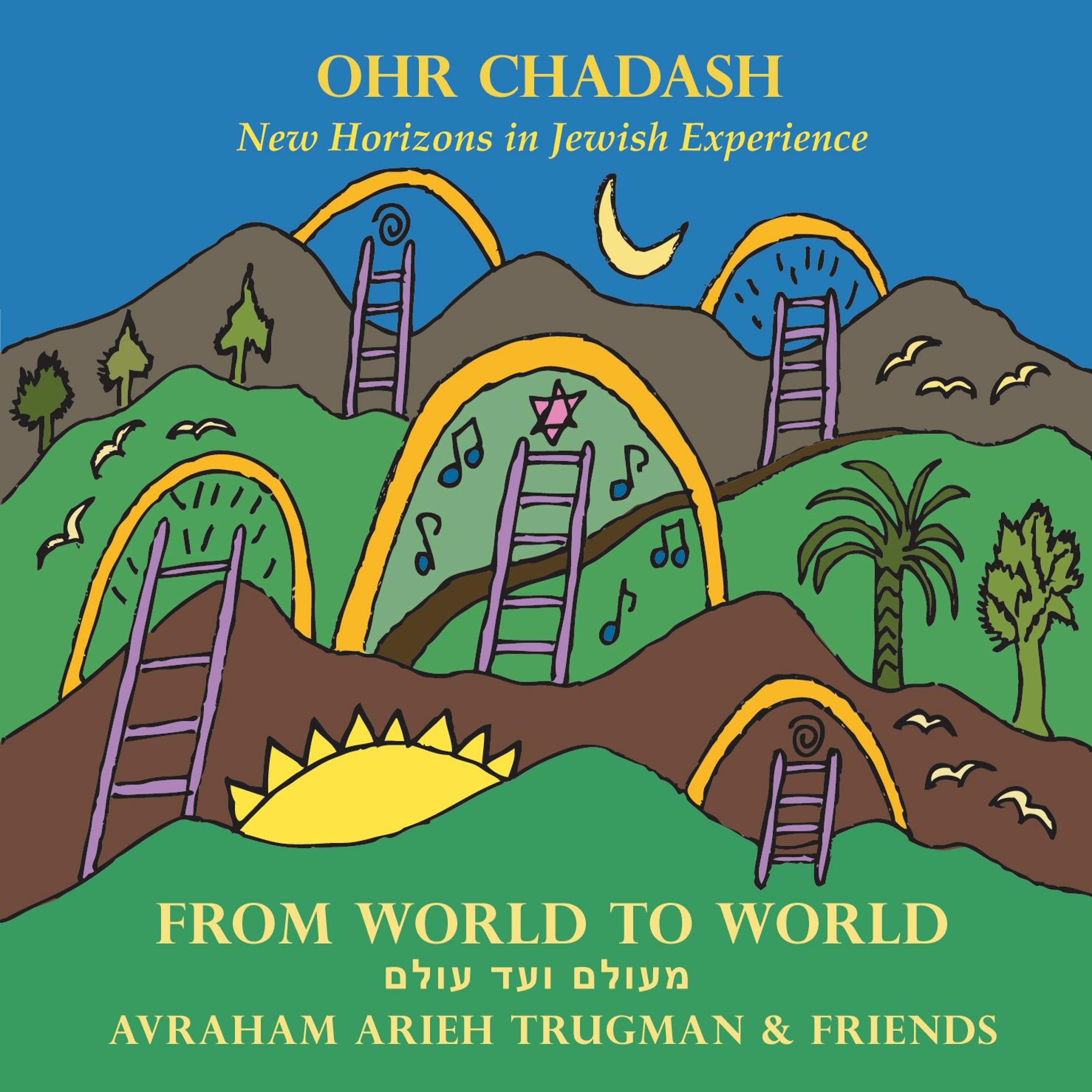 Rabbi Trugman - Ohr Chadash