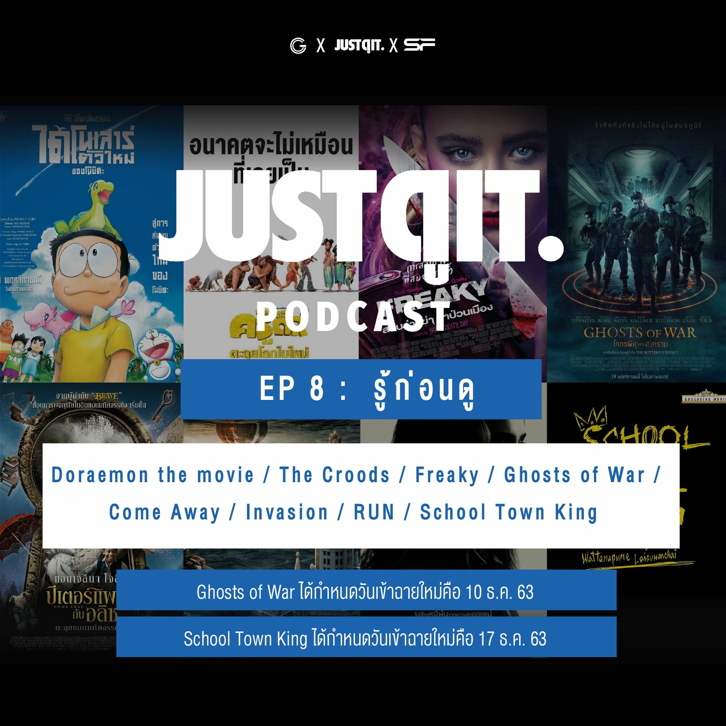Just ดู IT. Podcast EP8 : รู้ก่อนดู Doraemon the movie / Freaky / RUN / School Town King และอื่นๆ
