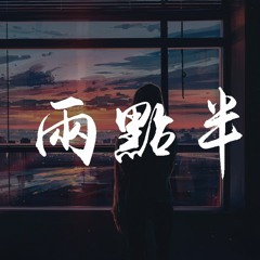 joysaaaa - 两点半【動態歌詞/Lyrics Video】