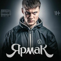 На Районе (Feat. Fame, Tof, Фир)