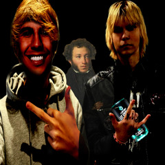 АЙОС ПУШКИН feat. Sero4ka prod. dasharq,BASHM4K