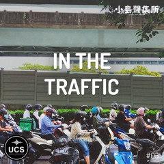 【SFXL03】In The Traffic - Preview