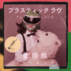 Plastic Bear (Takeuchi Mariya + Grauzone)