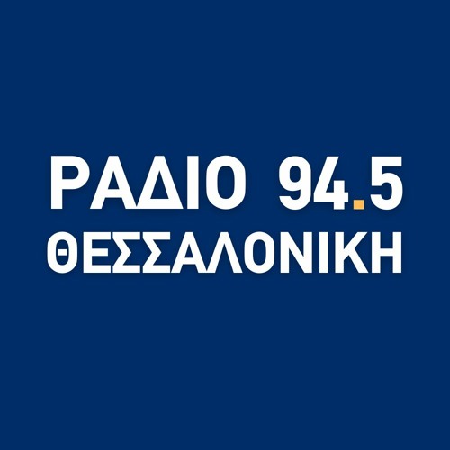 Stream Radio Thessaloniki 94.5 | Listen to Μεσημεριανό Μαγκαζίνο (2022)  playlist online for free on SoundCloud