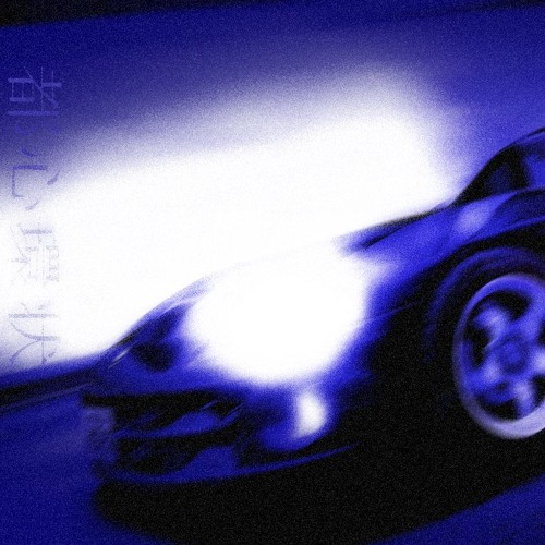 都心環状（ft.Matcha girl）