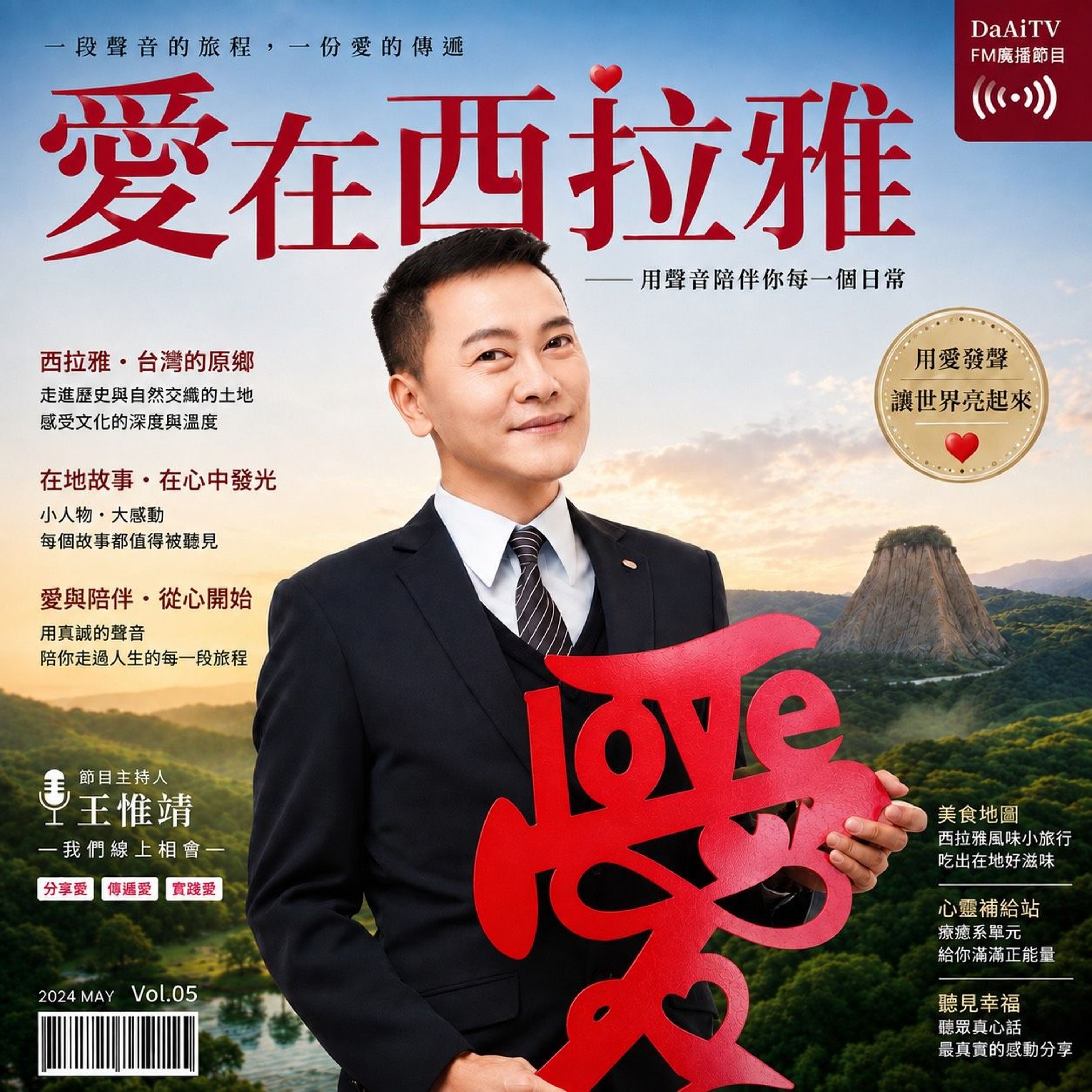 【愛在西拉雅】台南北區力行里力行社區關懷據點_照服員鄭麗琴 #88 episode artwork