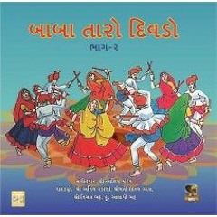 Baba Taro Divado 2 - Part 1