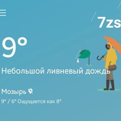 Попутные ветра