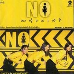 Ng Yet Yee Sar Lo (Morbius Edit)