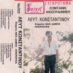 LIVE RECORDED BAND/ΣΥΓΚΡΟΤΗΜΑ ΖΩΝΤΑΝΗ ΗΧΟΓΡΑΦΗΣΗ