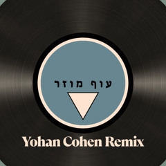 גלגלצ 2025 - פלייליסט ישראלי ובינלאומי