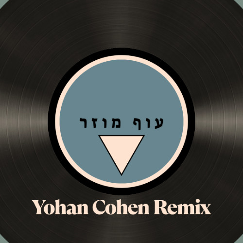 גלגלצ 2025 - פלייליסט ישראלי ובינלאומי