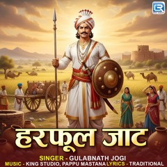 Harphool Jaat Part 1