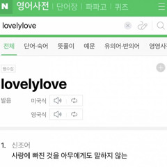 lovelylove DEMO