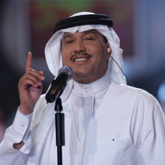 للحب عيد وانتي يا حبي العيد || محمد عبده❤️.