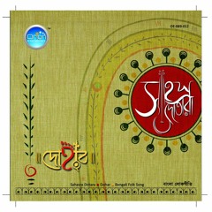 Bhal Koira Bajan Dotara