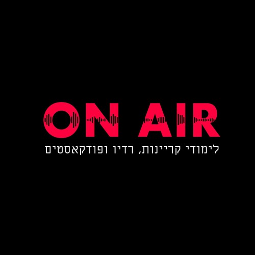 מרכזי קניות גולברי - קריינות אלמוג כהן