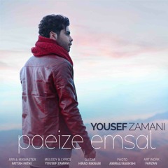 Yousef Zamani - Paeiz Emsal |یوسف زمانی - پاییز امسال