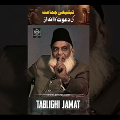 Tablighi Jamaat Ki Dawat | Khoobsurat Andaz | Dr. Israr Ahmed