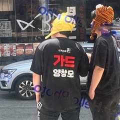 가드는 못말려
