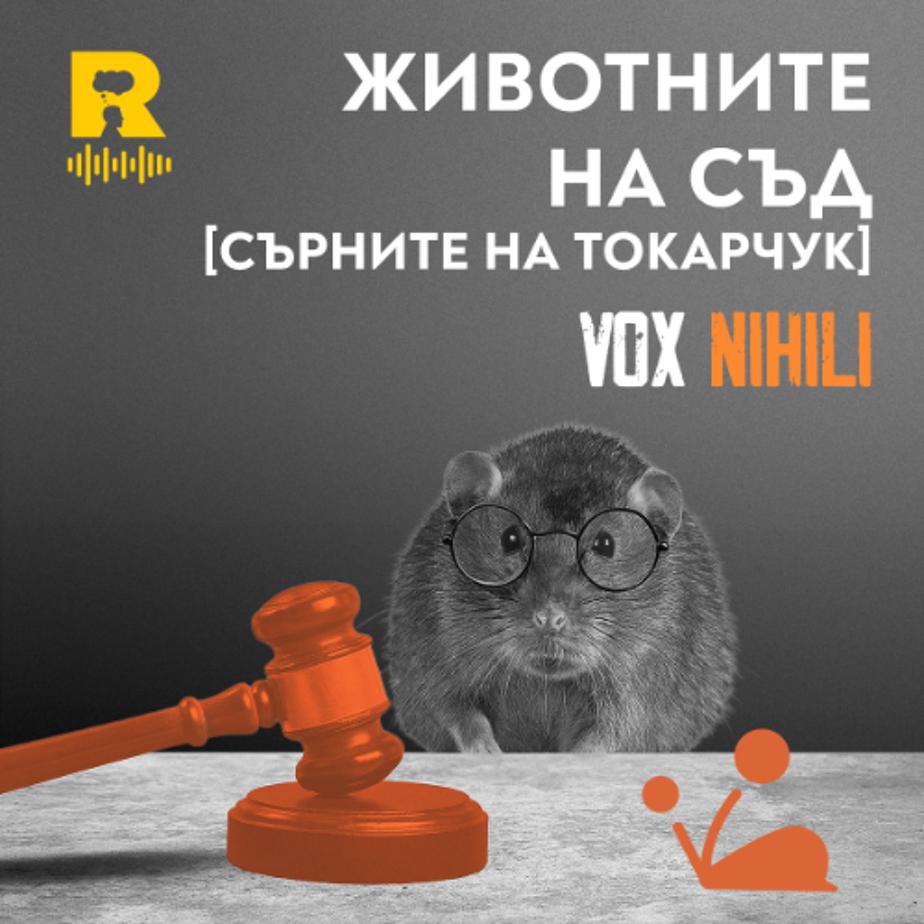 Ratio Podcast