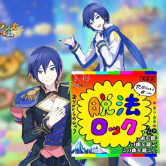 dappo rock(KAITO)