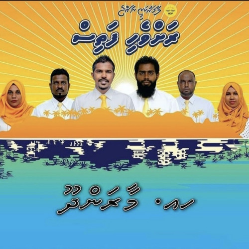 Sarukaaru Teamekey - Maarandhoo Campaign Song