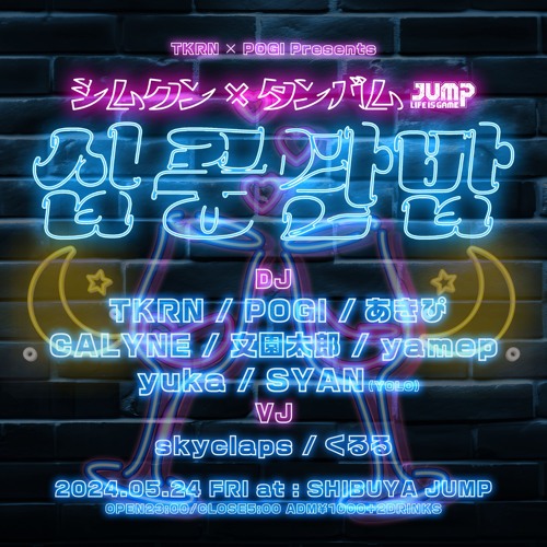 Korean-Japanese boy band KJRGL to debut - Toky Tunes