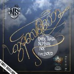 To Ex(Phoe Thar,Numyoe,NOK Feat Yoko)