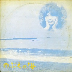 Nobue Kawana - Nobue's Sea (Full Album)