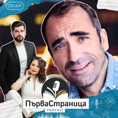 Драго Симеонов | Първа страница Е94