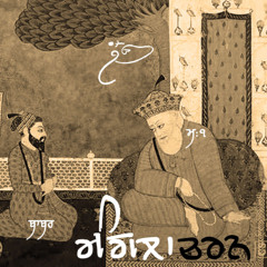 Guru Nanak's Blessing & Burden on Babur