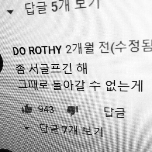 상처가 있기 때문에 돌아가는게 어려웠던거야