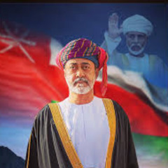 الهوية العمانية والمواطنة _ للشاعرة سارة البريكية