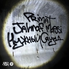 PRIMAT, JAHRAF MASSI - Нужный Саунд