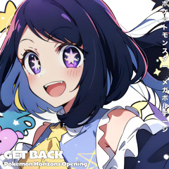 ゲットバックGET BACK ポケットモンスター メガボルテージ Pokemon Horizons Opening ゆず  (Banger Version)