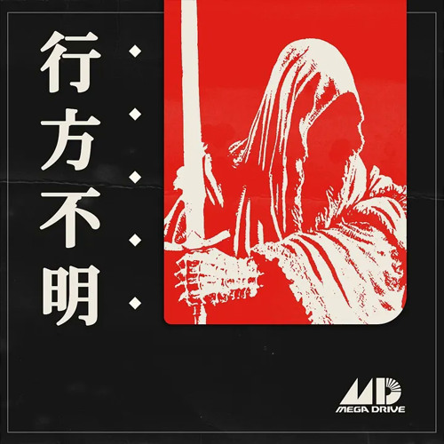 Macroblank - 行方不明 - Full Album